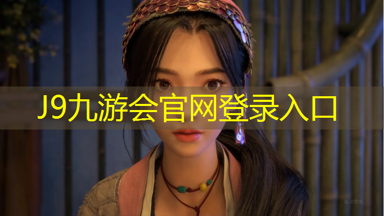 J9九游会真人游戏第一品牌：塑胶跑道粘结