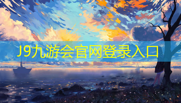 J9九游会真人游戏第一品牌：奎屯塑胶跑道使用年限规定