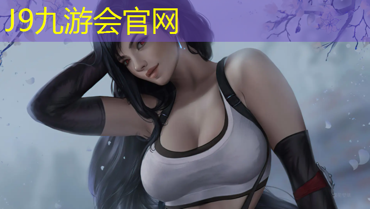 J9九游会官网：户外塑胶跑道有甲醛吗_