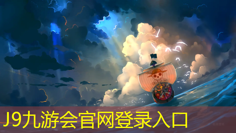 J9九游会真人游戏第一品牌：佛山操场塑胶跑道