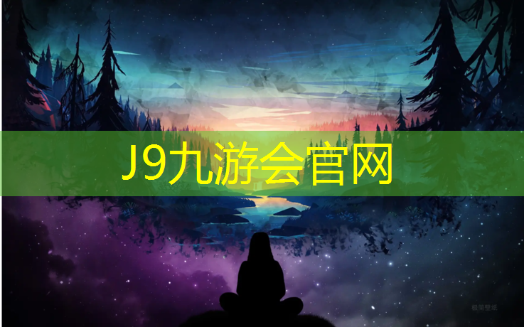 J9九游会官网登录入口：体操垫游戏教案中班