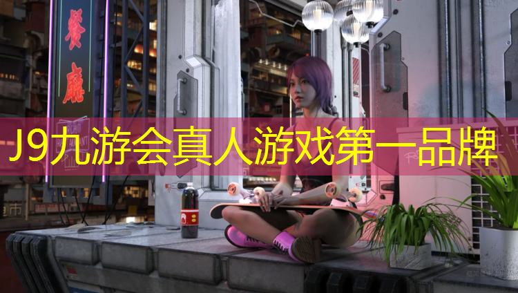 J9九游会真人游戏第一品牌：东营环保塑胶跑道建造