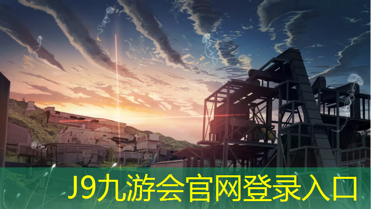 J9九游会官网：网球网课题目答案