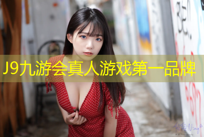 J9九游会真人游戏第一品牌：网球网游有什么_