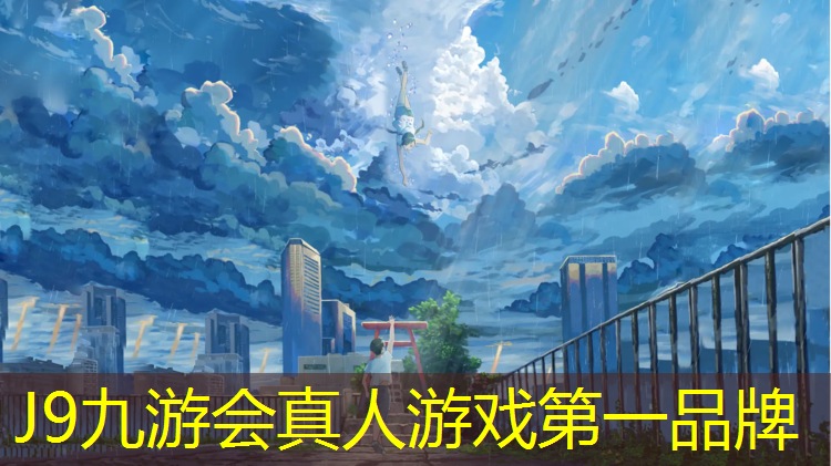 J9九游会官网：罗庄塑胶跑道