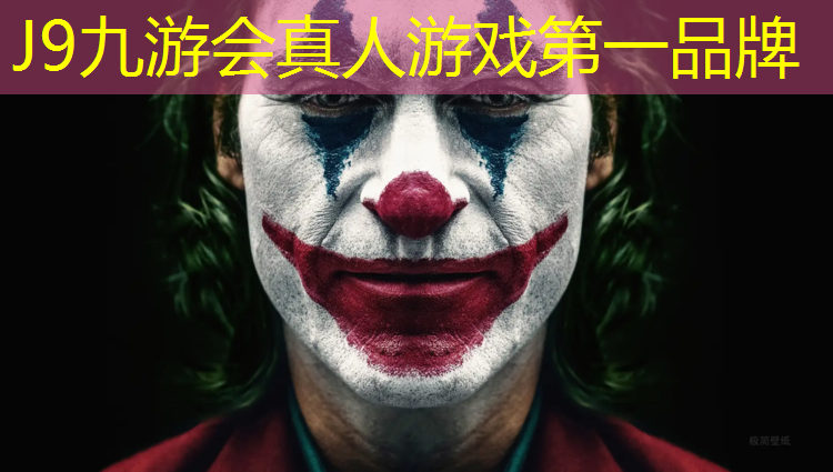 J9九游会官网登录入口：学校体操垫甲醛超标吗_