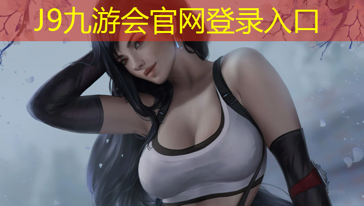 J9九游会官网：不用器材如何训练篮球场雷速体育论坛