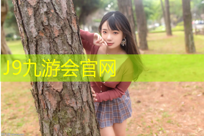 J9九游会真人游戏第一品牌：中卫塑胶跑道材料检测中心