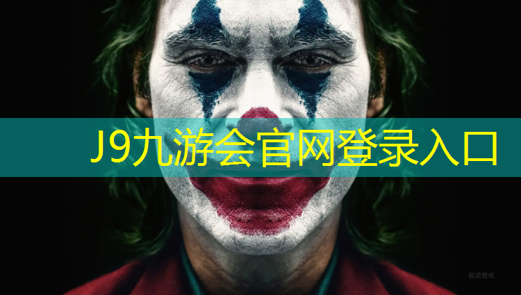 J9九游会官网：宜春塑胶跑道定制