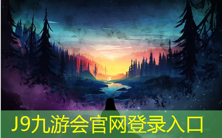 J9九游会真人游戏第一品牌：东莞学校塑胶跑道造价