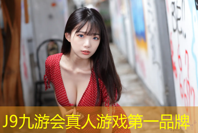 J9九游会官网：网球网子第59集