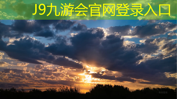 J9九游会官网：塑胶跑道解压方法