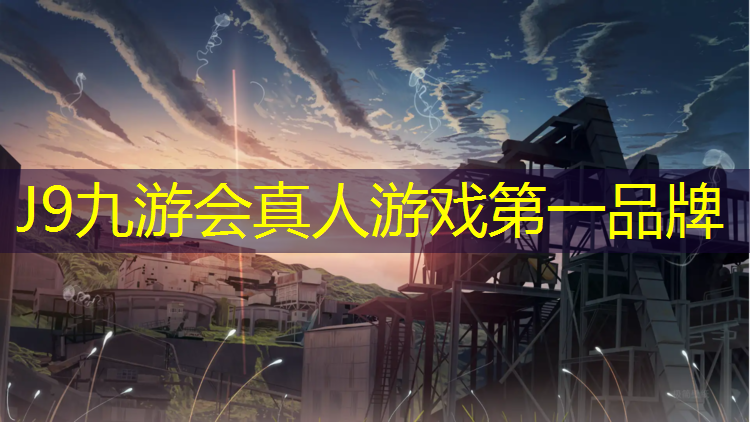 J9九游会官网登录入口：西昌小区塑胶跑道