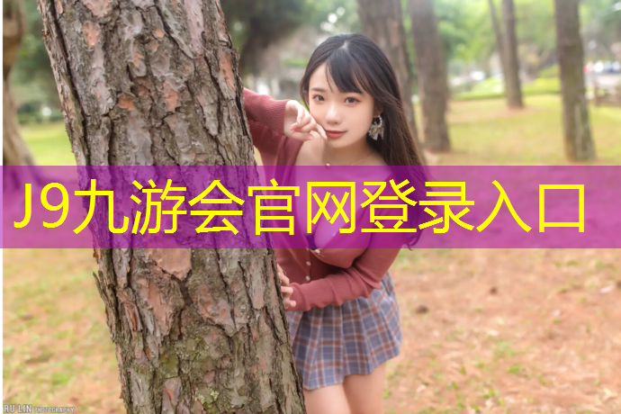 J9九游会官网：跆拳道传统护具剪辑教程