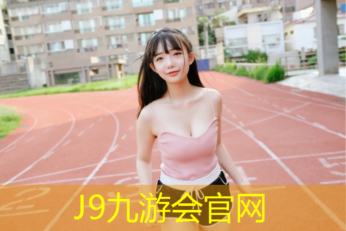 J9九游会官网：网球网前正手打法