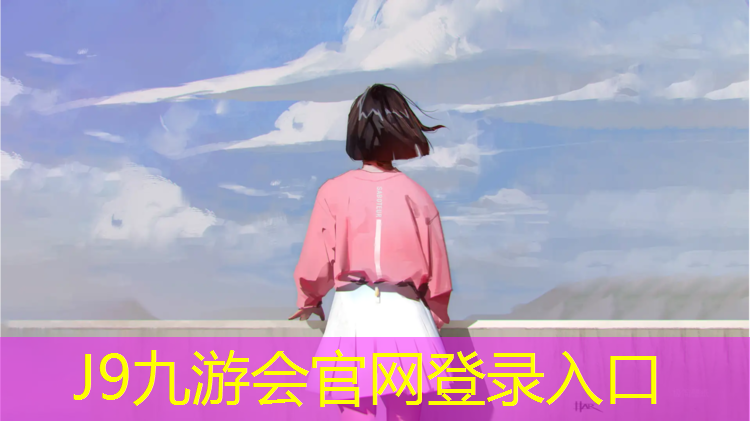 J9九游会真人游戏第一品牌：瑞安塑胶跑道施工