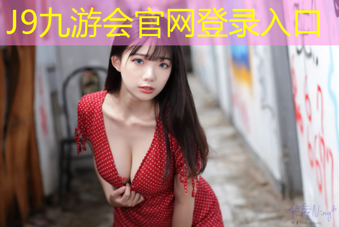 J9九游会官网：乐清塑胶跑道材料价格
