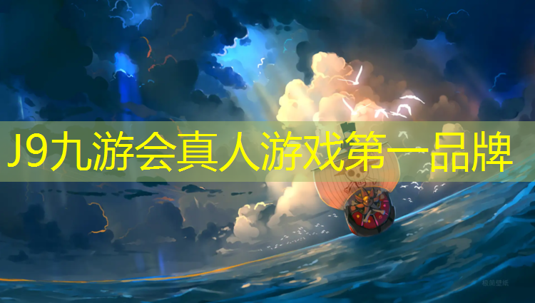 J9九游会真人游戏第一品牌：塑胶跑道施工流程合集