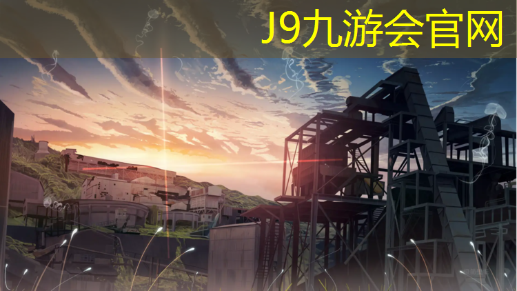 J9九游会官网：包头塑胶跑道施工报价