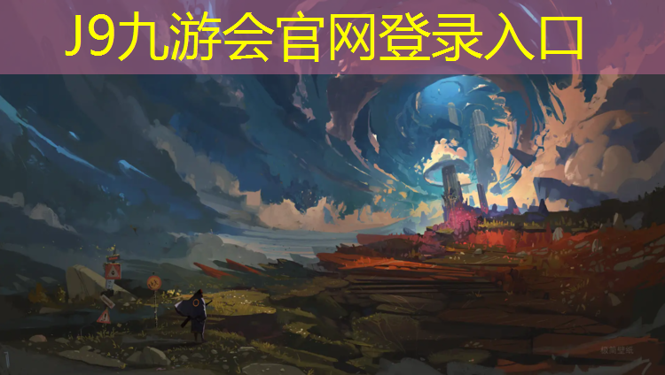 J9九游会真人游戏第一品牌：海南塑胶跑道施工工艺