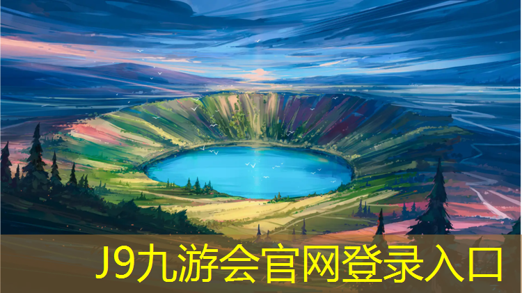 J9九游会真人游戏第一品牌：塑胶跑道地面检验批