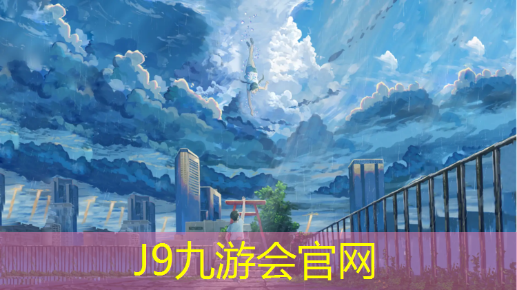 J9九游会官网登录入口：塑胶跑道现场切样