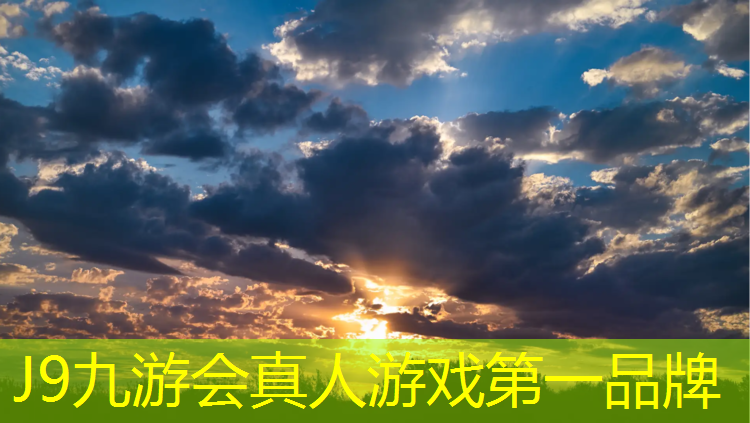 J9九游会官网登录入口：龙游环保塑胶跑道施工报价