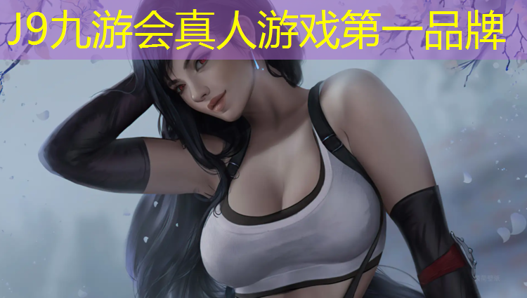 J9九游会真人游戏第一品牌：硬地塑胶跑道