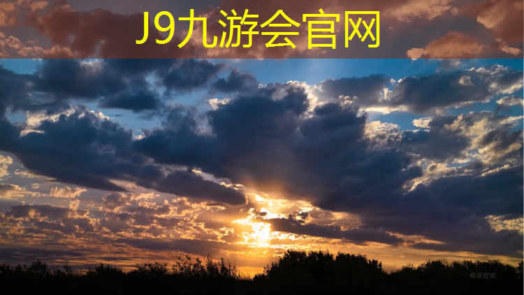 J9九游会官网登录入口：吉安运动塑胶跑道报价