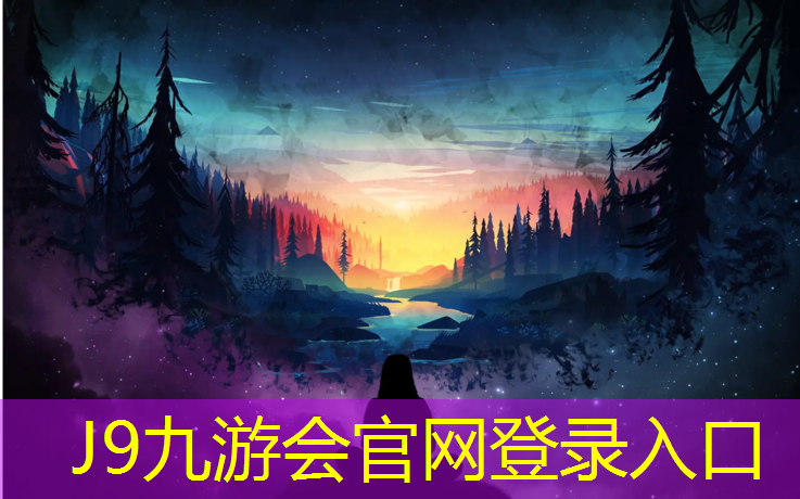 J9九游会官网：永川区塑胶跑道施工