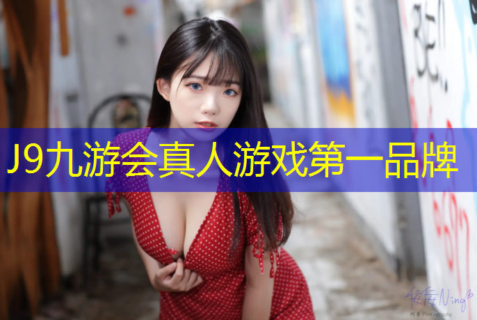 J9九游会官网：塑胶跑道多少吨重量