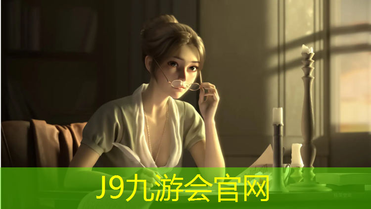 J9九游会官网：塑胶跑道挥发物