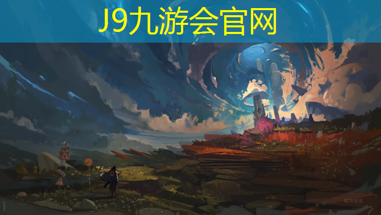J9九游会官网登录入口：标准塑胶跑道最内圈