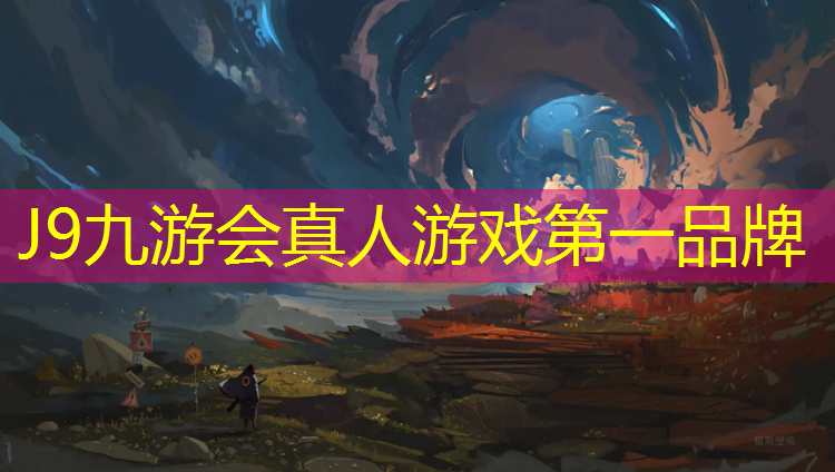 J9九游会官网：塑胶跑道可以跳舞吗_