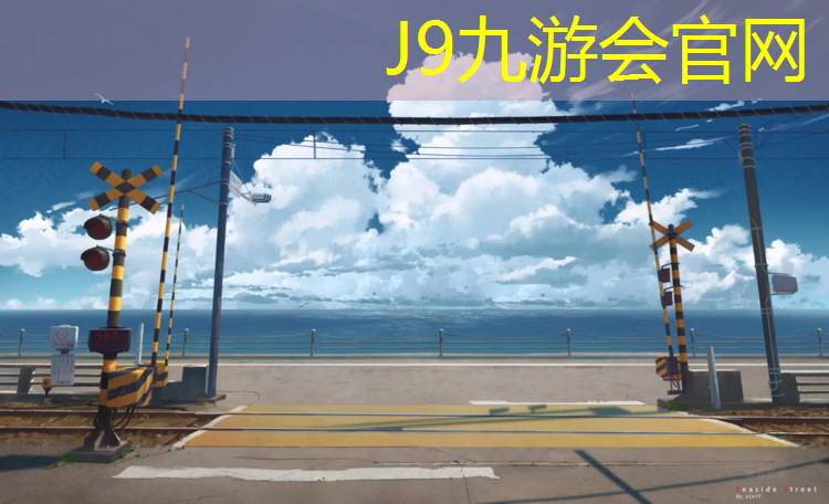 J9九游会官网：乒乓球台是什么意思