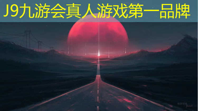 J9九游会真人游戏第一品牌：莆田塑胶跑道做法