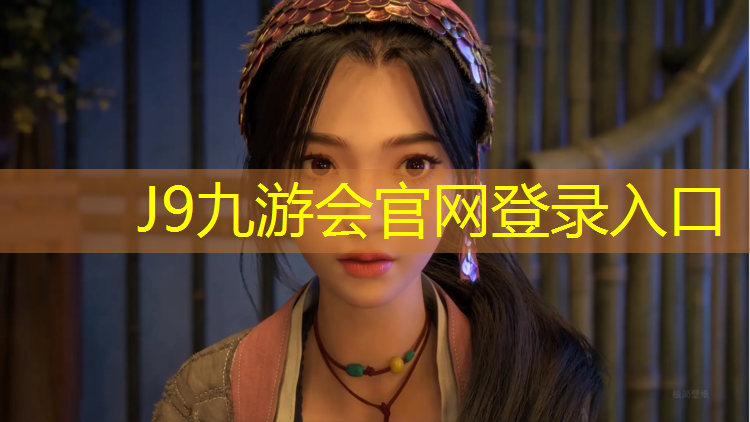J9九游会官网：猫咪小球在塑胶跑道闯关