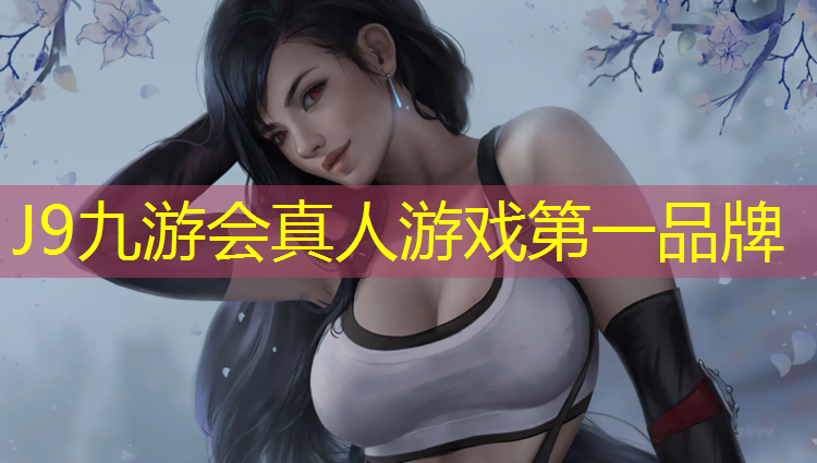 J9九游会真人游戏第一品牌：骆驼广场塑胶跑道在哪