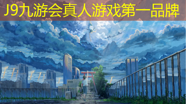 J9九游会官网：枣庄复合塑胶跑道