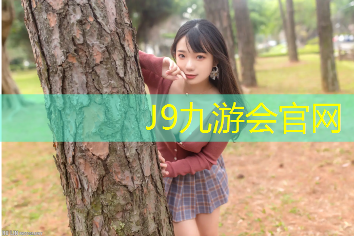 J9九游会官网登录入口：保山塑胶跑道建设项目