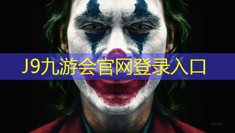J9九游会官网：承德室内塑胶跑道寿命