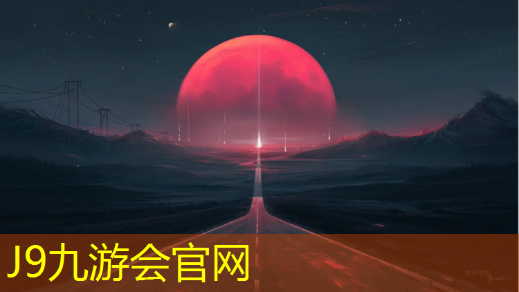 J9九游会官网登录入口：塑胶跑道鞋配什么鞋