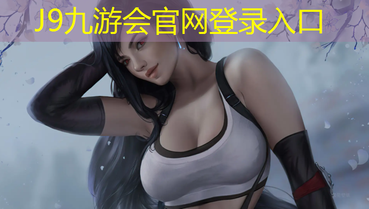 J9九游会真人游戏第一品牌：唐山运动场塑胶跑道