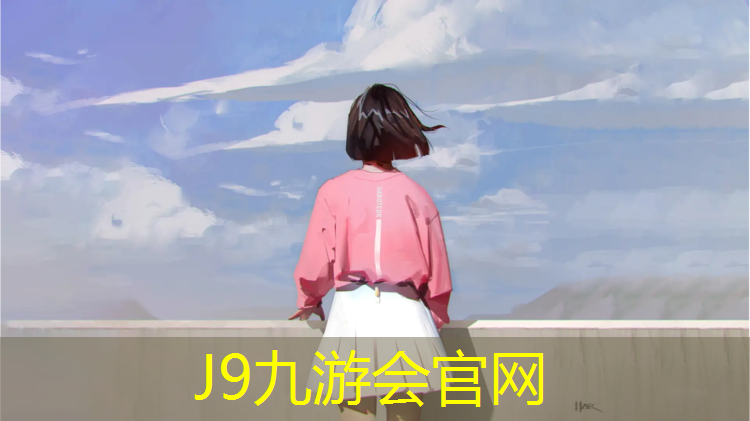J9九游会官网登录入口：宜春环保塑胶跑道加工